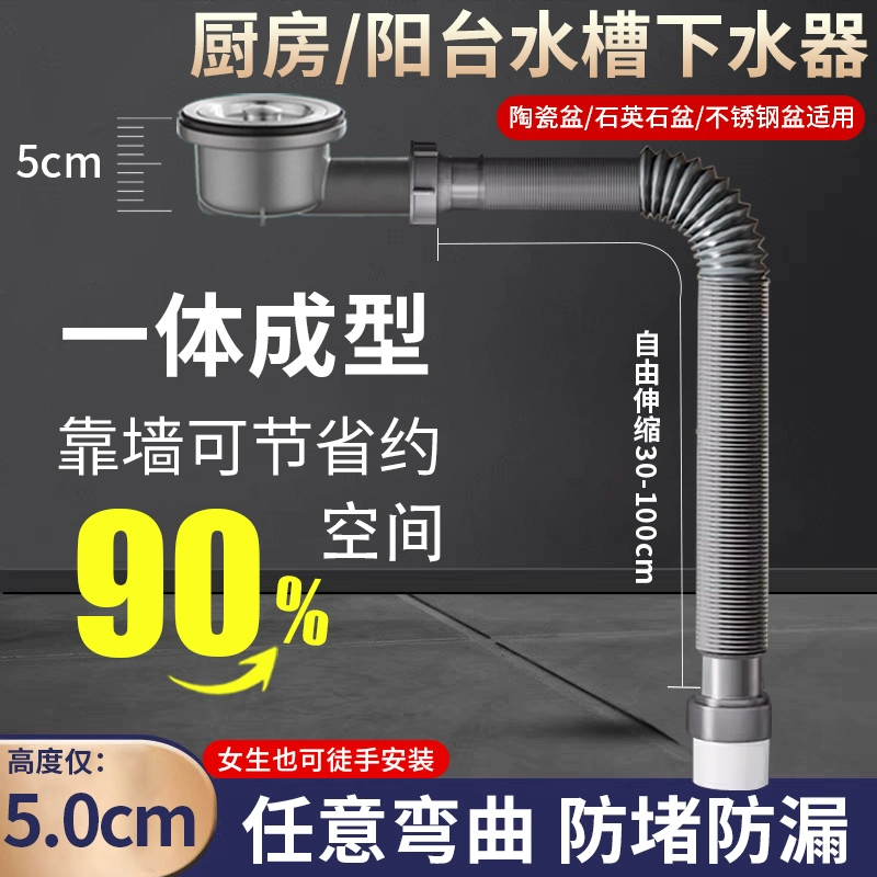 Кухонная раковина раковина Нижняя труба Аксессуары Короткая чашка раковина Нижняя раковина раковина раковина раковина раковина для посуды балкона