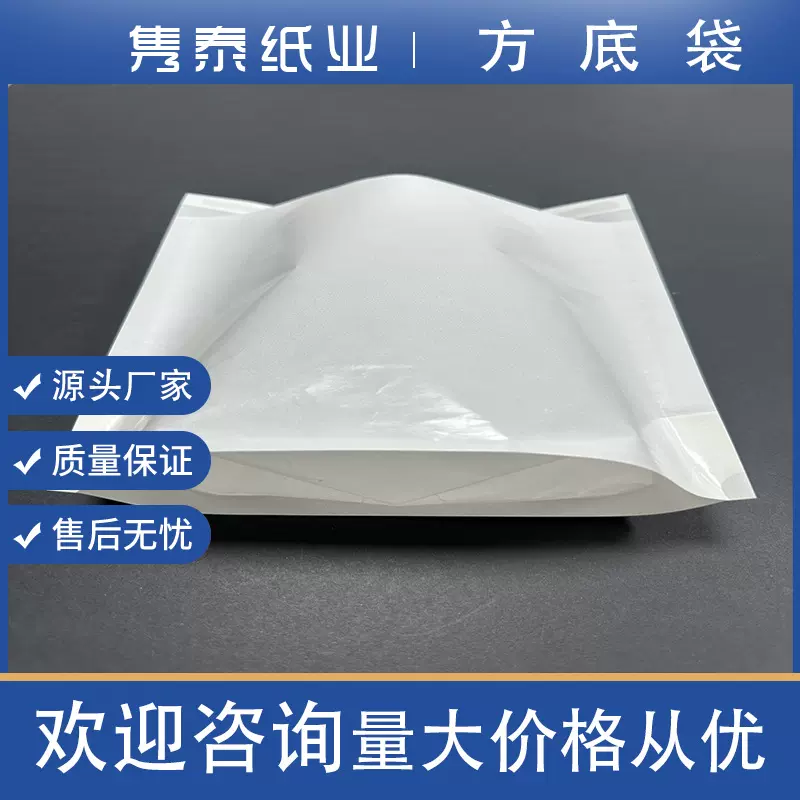 厂家直销环保方底袋可降解格拉辛纸袋半透明服饰电子方底自立袋