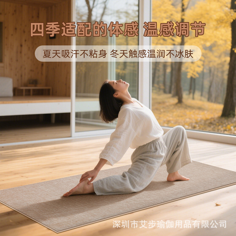 黄亚麻瑜伽垫天然橡胶防滑减震隔音2025新款专业女生健身家用地垫|undefined