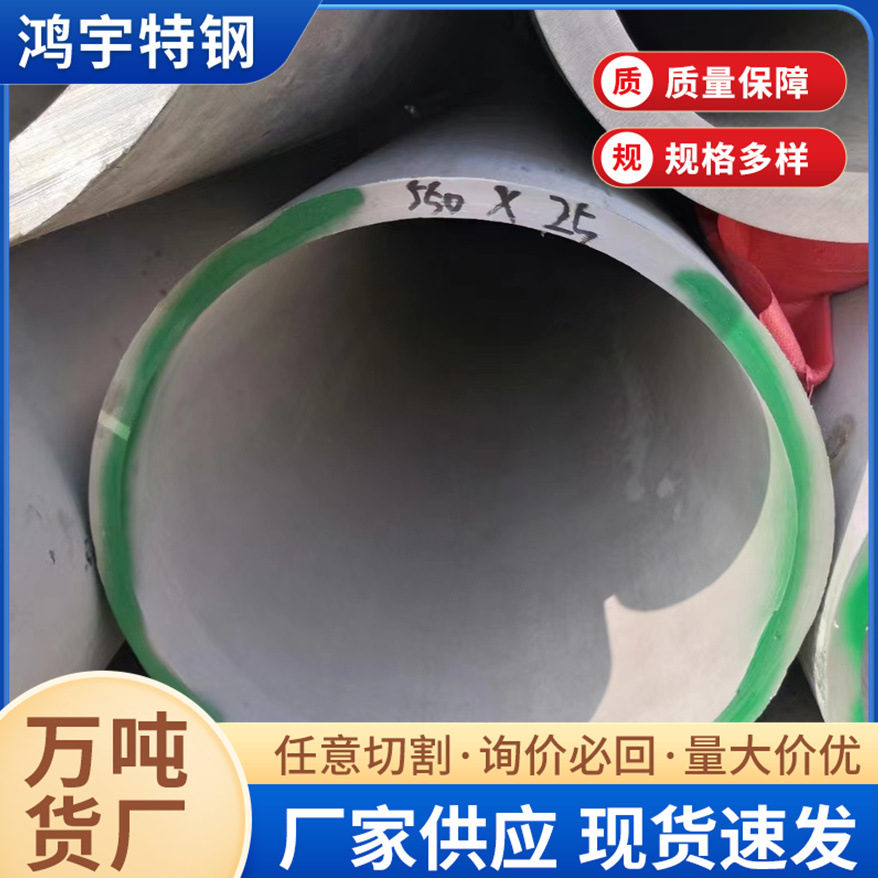 销售316L大口径不锈钢无缝管 工业输送用大口径薄壁304不锈钢圆管