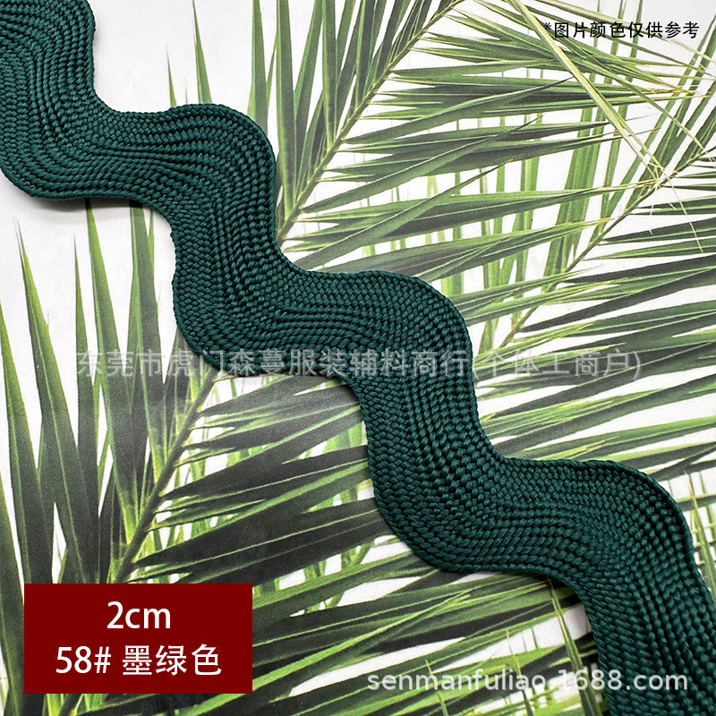 2cm 곡선형 가장자리 - 58호 진한 녹색(묶음당 50야드)