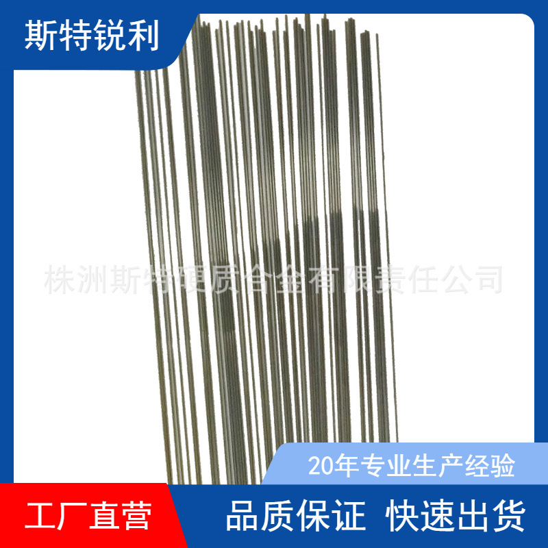硬质合金高硬度圆棒、钨钢针珍珠打孔1.0*200mm双向用