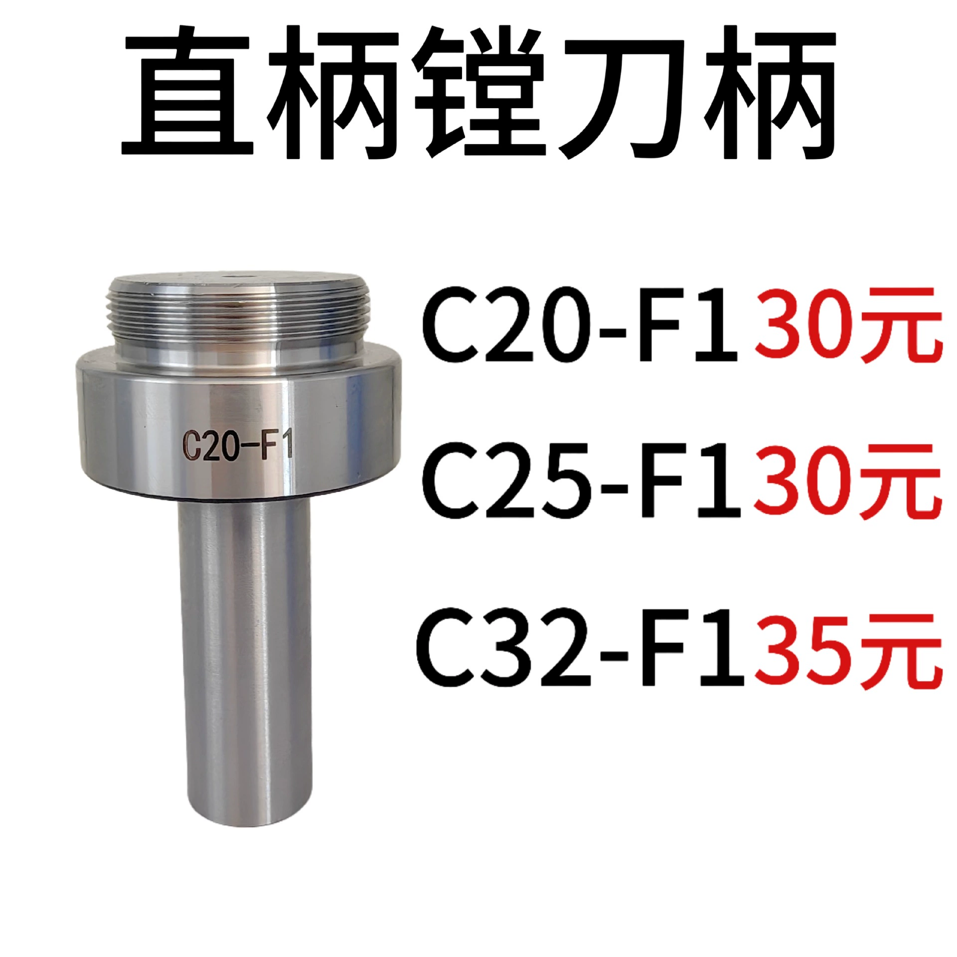 F1 тип boring инструмент прямой рукояткой C20/C25/C32 держатель для сверления станок ЧПУ прецизионное сверление толстая штанга