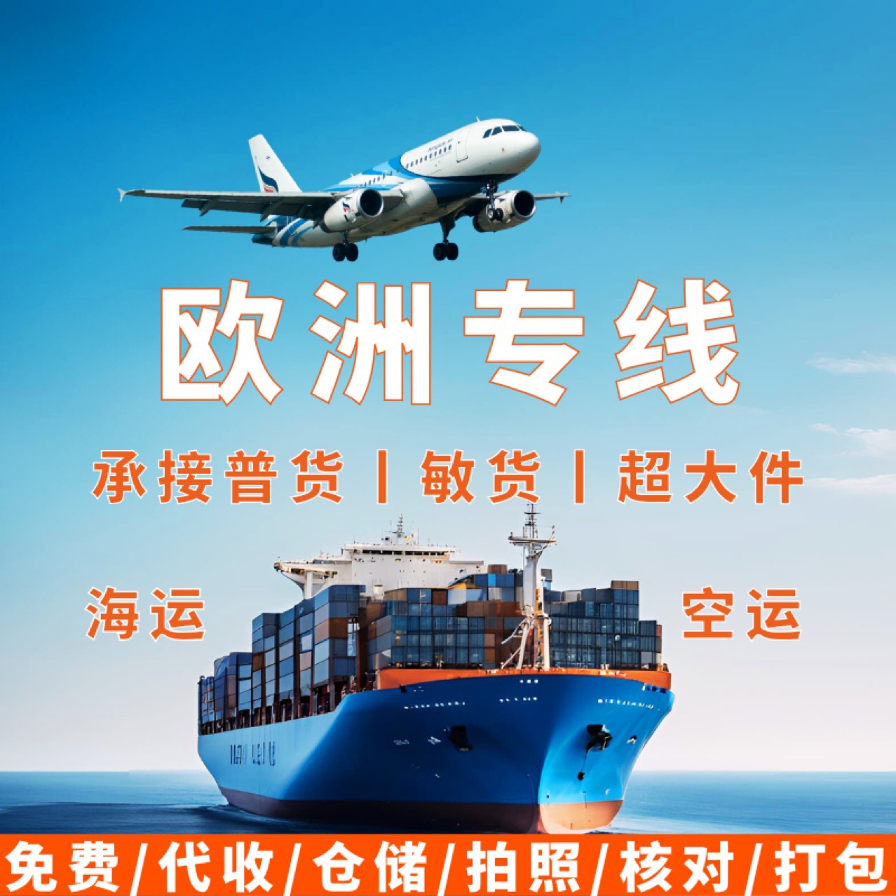 国际货运英国德国法国加拿大美国欧洲日本澳洲空运海运意大利