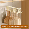 Multifunctional clothes hanger hook 20 hooks-apricot color