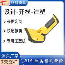 东莞定制注塑模具ABS塑料配件注塑加工模具开模注塑生产