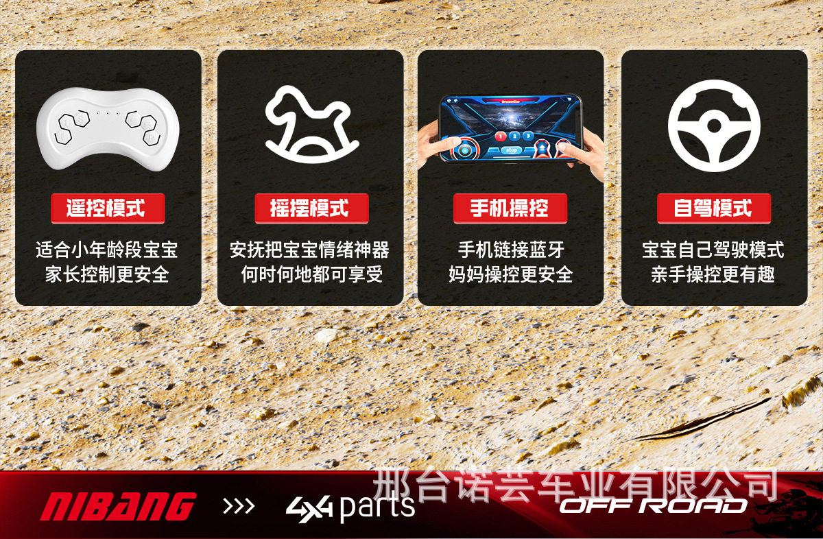 儿童电动越野车-01_12.jpg