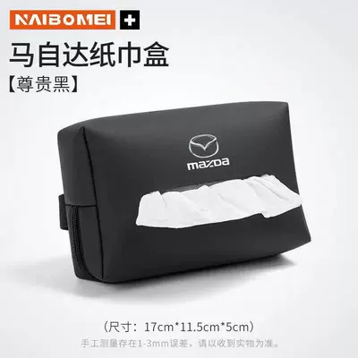 Car tissue box/set | universal car tissue box, in-car - little-lamb-car-tissue-bag-mazda-premium-black