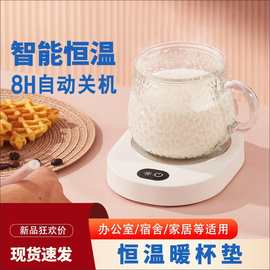跨境新款智能暖暖杯加热杯垫恒温底座桌面小型热牛奶咖啡220V-USB