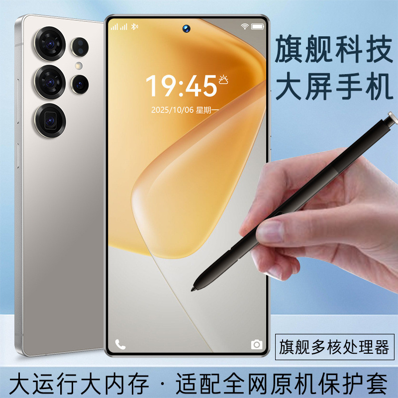 Genuine S25Uitar 2K Large Screen Android Smartphone Full Network 5g Student Price Built-In Pen Original Shell Source Factory
