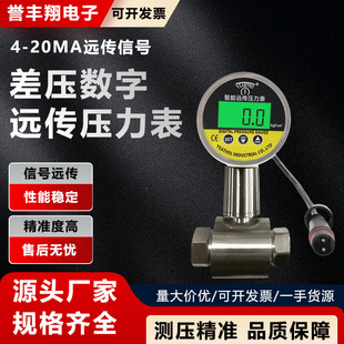 �ʽ�����h��������4-20MA����@���߾��Ȕ��@�x��