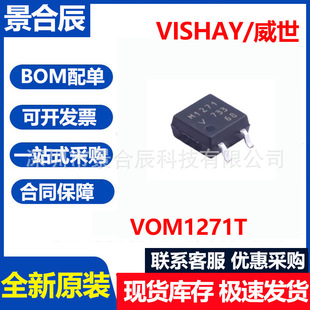 ԭ�b��ƷVOM1271T M1271 SOP-4 ���w�� ���ݔ�������оƬ