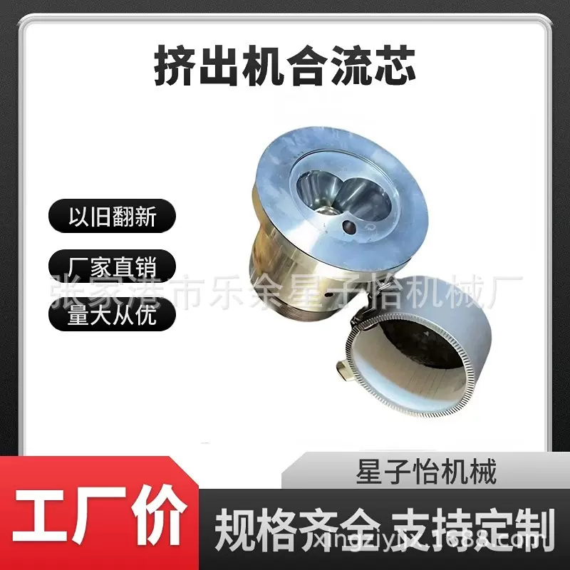 锥双挤出机合流芯配件51-65-80-92PVC双螺杆芯PVC专用现货速发