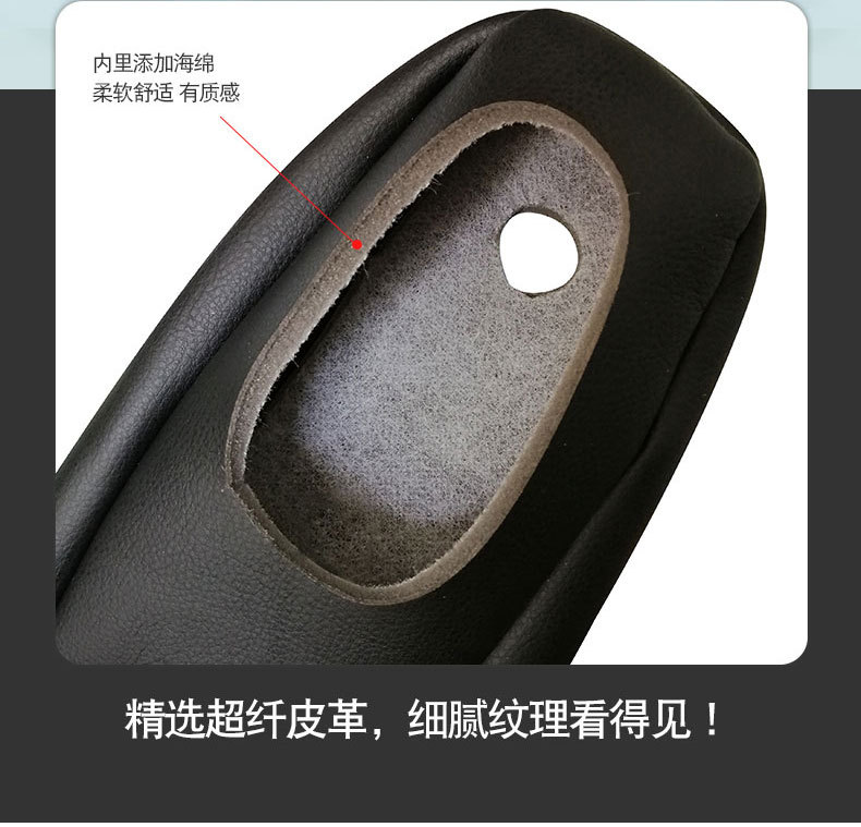 Suitable for 11-16 Haval H6 Seat Side Armrest Cover, H6 Upgraded Version Front Seat Armrest Leather Cover Interior Modification Set