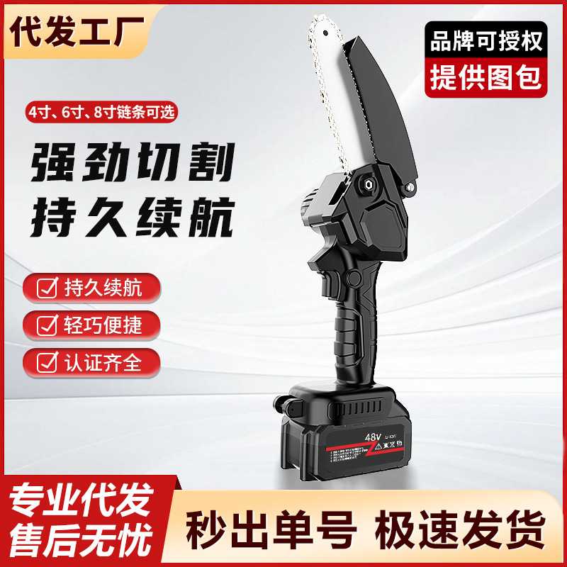 电锯充电式锂木工手持无线锂电电锯伐木单手电链锯大功率便携电锯