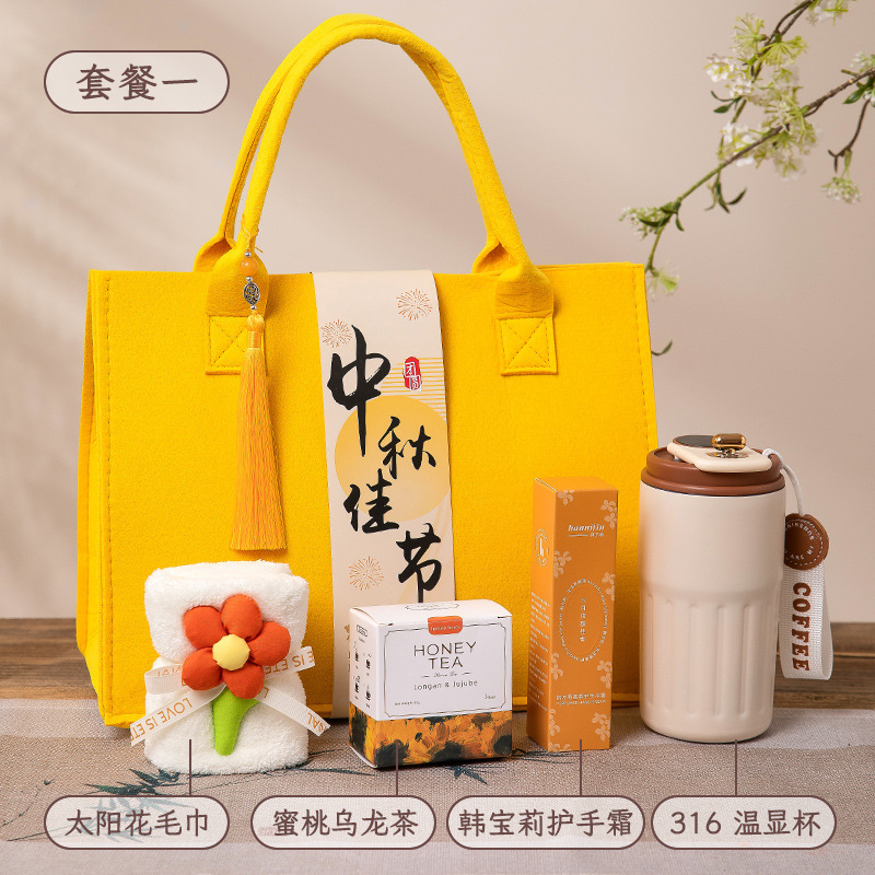 2025中秋创意商务礼品套装公司送员工客户手提实用中秋节伴手礼|undefined