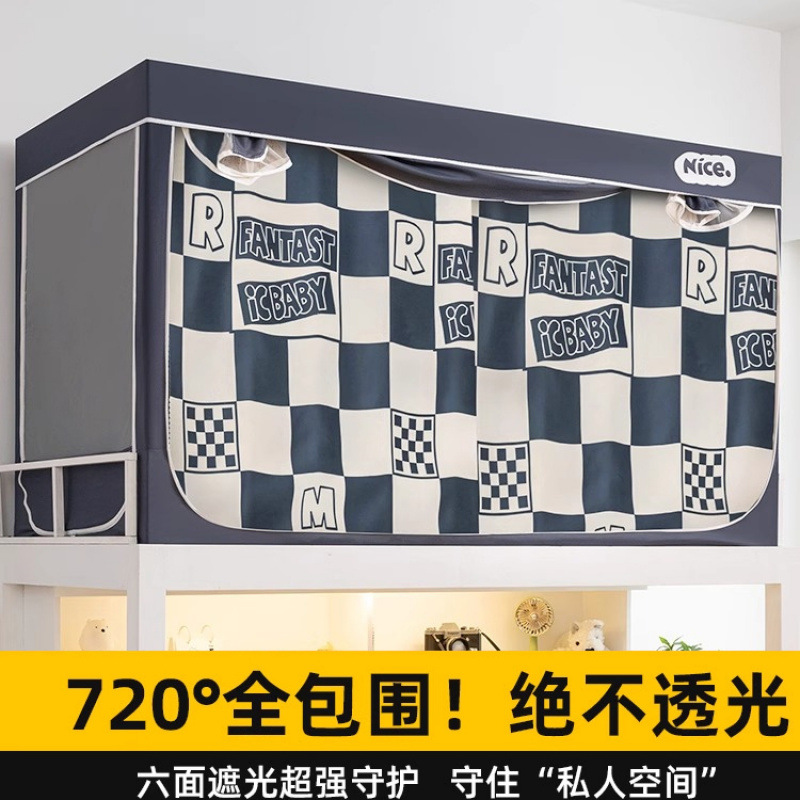 Dormitorio de la universidad Cortina de cama con sombreado fuerte, dormitorio integrado, literas individuales, mosquitera general de la escuela secundaria