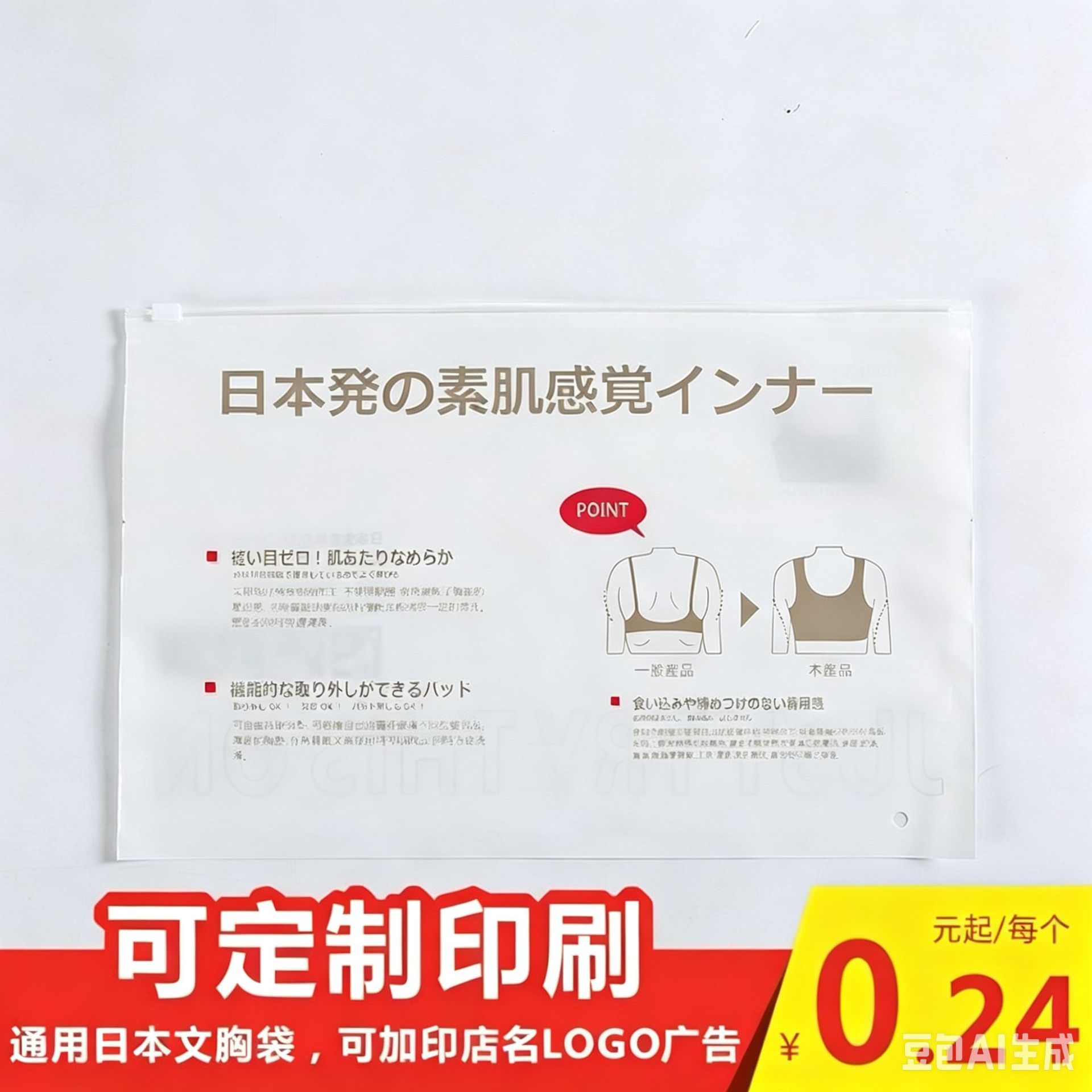 Japanese underwear