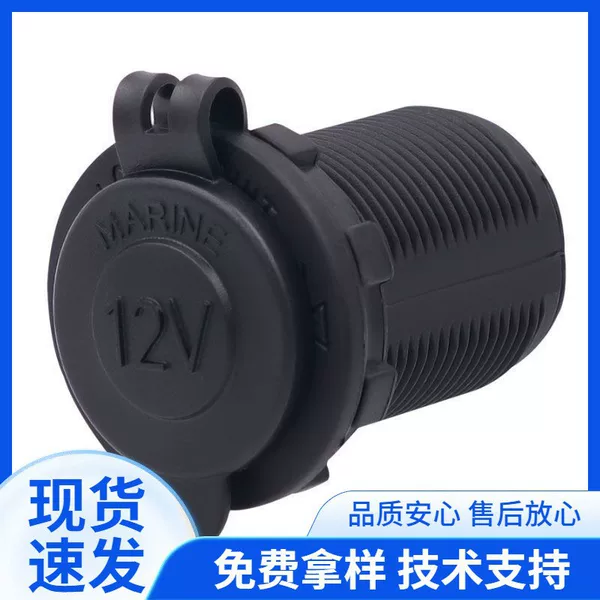 12V24V Car and Motorcycle Cigarette Lighter Socket with Panel Waterproof Power Adapter Female Socket Modification Accessories