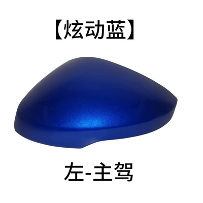 to 25-Year Copic Reversing Mirror – Rear mirror/rearview mirror assembly - on-the-left-side-of-the-main-driver-shell-dazzling-blue-with-light