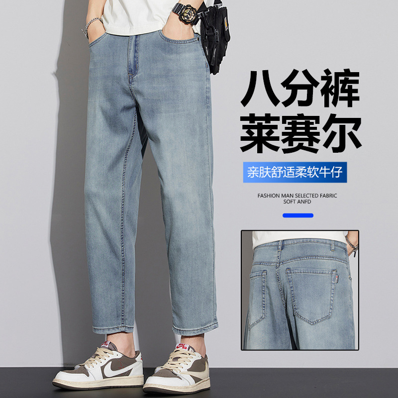Summer Thin Lyocell Cropped Jeans for Men, Slightly Harem Pants, Tapered Small Straight 8-Point Pants for Men