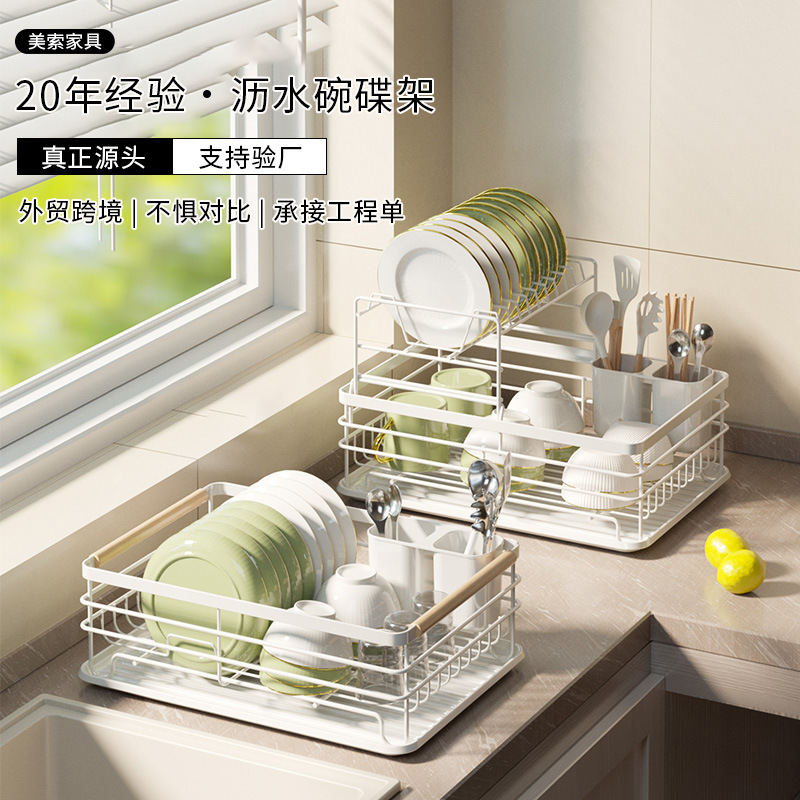 Estante de cocina de nuevo estilo, estante de almacenamiento de platos y platos, caja de almacenamiento de vajilla de doble capa multiusos para el hogar, estante de drenaje
