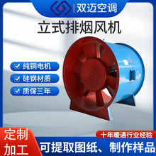 HTF消防排烟风机耐高温单双速轴流风机地下室车库通风风机厂家