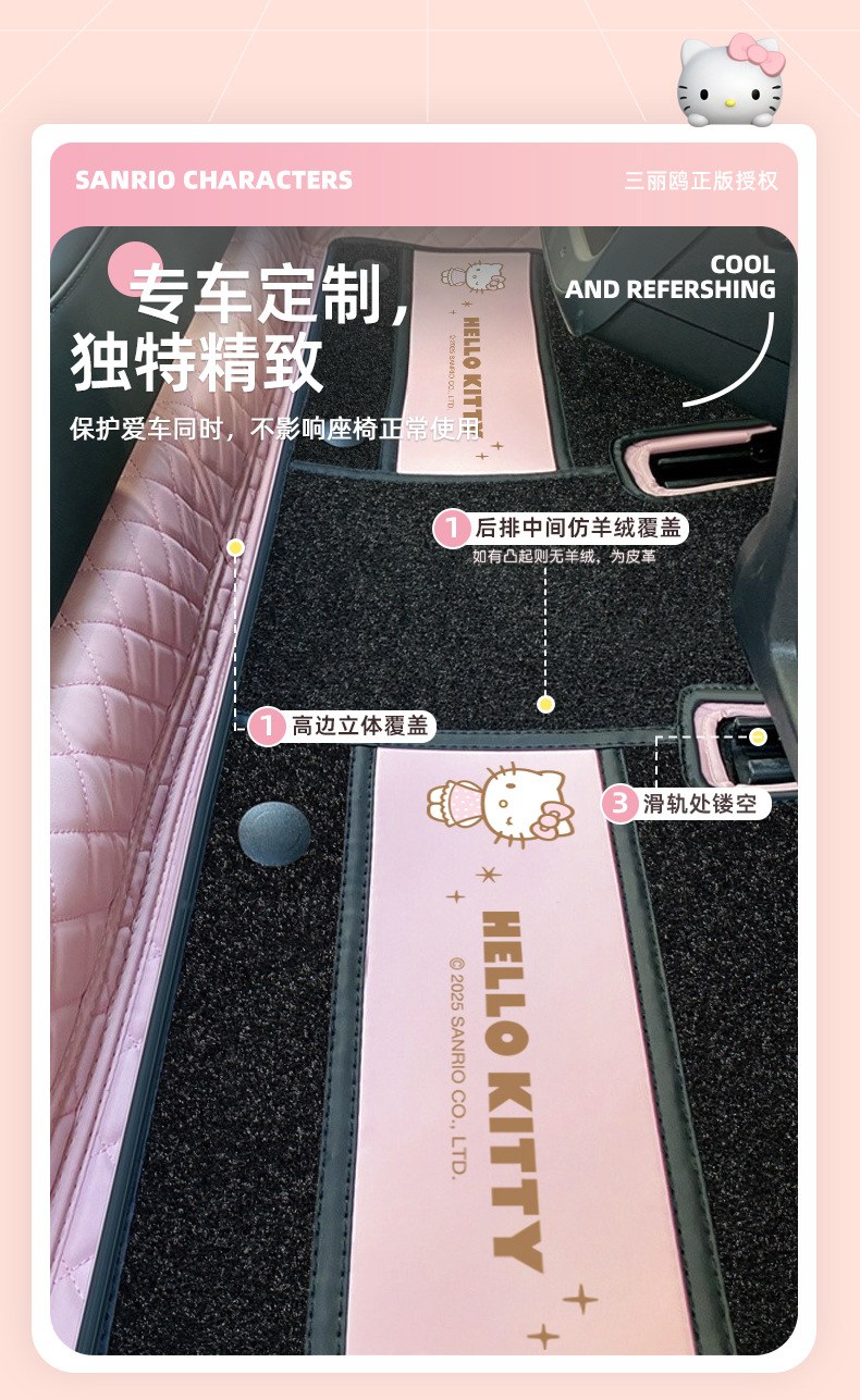 Kitty Car Floor Mats Large Surround Cartoon Cute Floor Mats Girls Pink Suitable for Xiaomi Su7 Byd