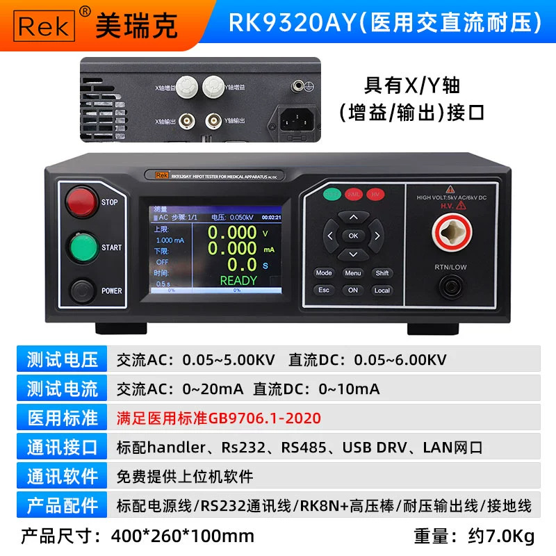 MEREK 의료 안전 검사자 RK2672YM AC | DC 견딜 전압 검사자 의료 측정 RK9910AY