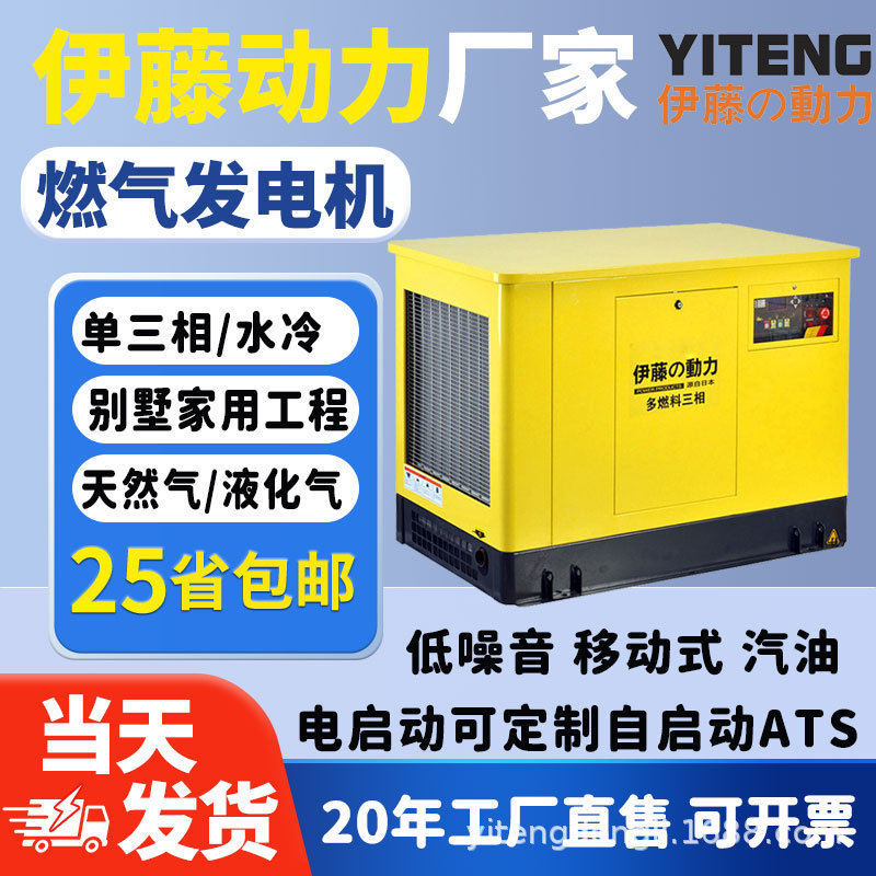 上海汽油发电机全自动切换无人值守自动切换10 15 20 25 30 35KW