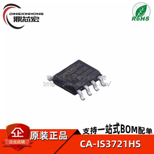 ԭ�b��Ʒ CA-IS3721HS SOIC-8 �pͨ�����ָ��x��,��ݸ��x��оƬ