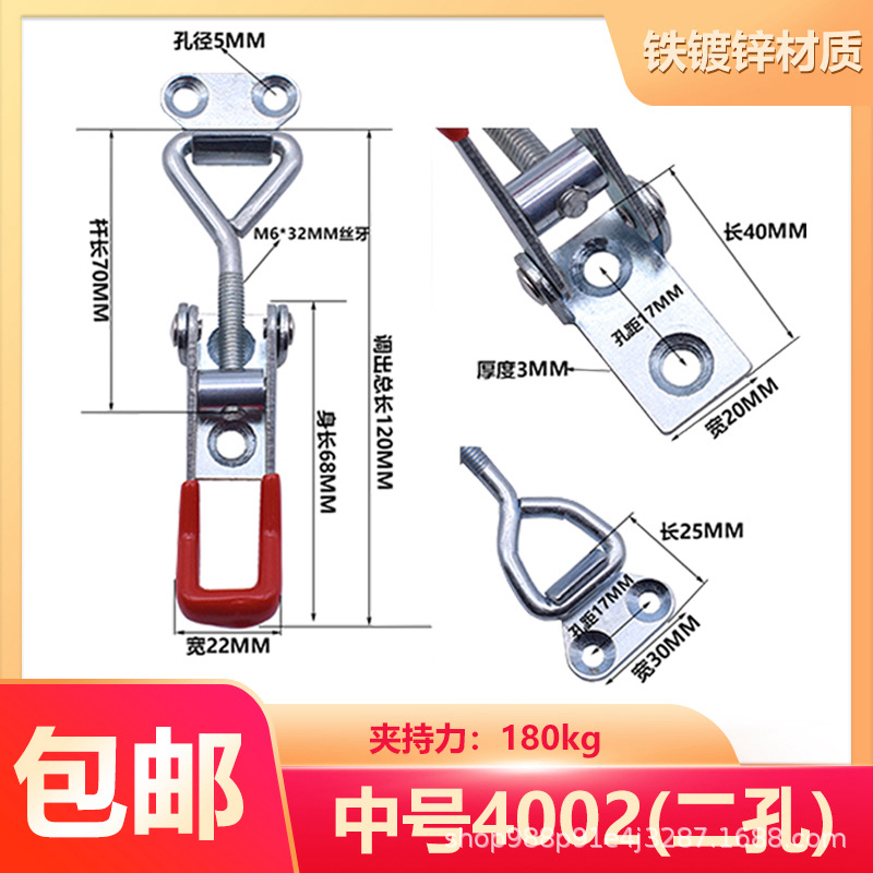 重型铁可调节搭扣 锁扣锁夹箱扣夹具 门栓式快速夹钳配件4002二孔