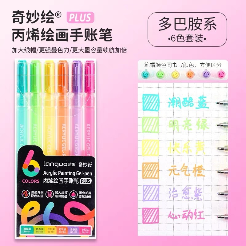 ブルーフルーツアクリル絵画特別ハンドブックペンプラスバージョン 90 色フルセットカラーゲルペン大容量新リットル|undefined