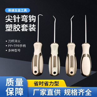 Hand tool set sharp needle bent hook plastic handle set oil seal hook oil seal puller auto protection tool
