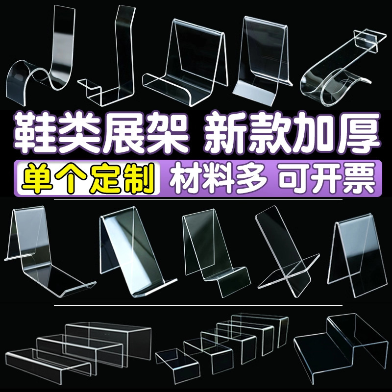 Acrylic Shoe Holder Shoe Rack Shoe Store Display Rack Adult Shoe Display Rack Children's Shoe Support Thickened Transparent Store Shelf Acrylic Shoe Holder Shoe Rack Shoe Store Display Rack Adult Shoe Display Rack Children's Shoe Support Thickened Transparent Store Shelf
