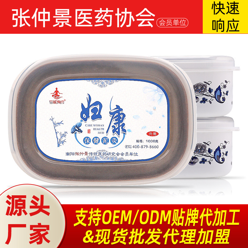 泥灸熱敷温灸膏腹部美容院セット箱湿寒草本泥灸膏去百草膏同仁堂卸売り|undefined