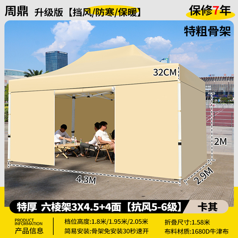 特厚 六棱 3*4.5 卡其色+4面 【防紫外线/防暴雨布】其他颜色留言