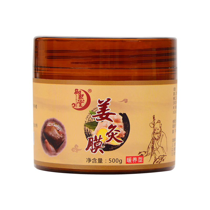 正品卸売り自己発熱姜膜御熙堂姜治療熱灸姜膜ペースト熱治療体膜ペースト温灸500g|undefined
