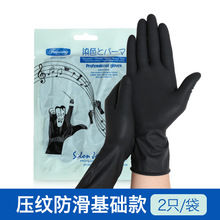 乳胶美发手套加厚专业烫染黑色橡胶耐用防滑防水黑色焗油手套袋装