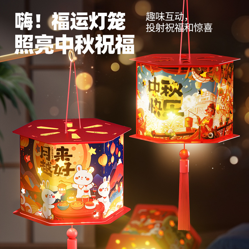 Wholesale Mid-Autumn Festival Kidsren's Handmade DIY Lantern Material Package Light Satchel Lantern Revolving Lantern Kindergarten Birthday Gift
