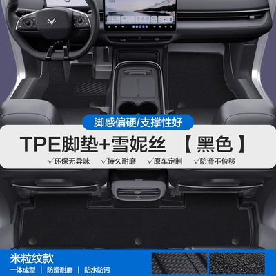 Alpha S S5 S6 t T5: Modelə uyğun ayaqaltı - please-leave-a-message-or-note-the-model-year-when-placing-an-order-rice-grain-pattern-tpe-door-sill-mat-black-chenice