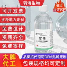 批发纯甘油护肤保湿防裂身体乳护手霜润滑剂脸部护肤防皲裂