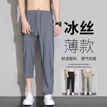 帝宇神龙冰丝裤子男夏季2024新款薄款宽松直筒裤男生垂感速干长裤