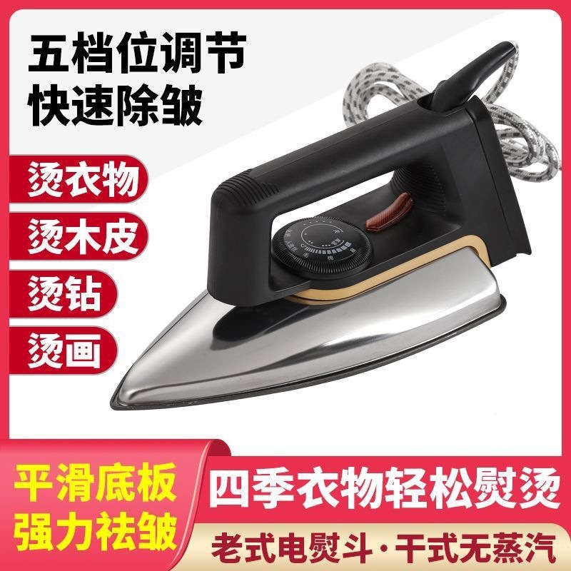 Old-Fashioned Electric Iron for Home Use, Dry Ironing, Rhinestone Ironing, Heat Transfer Stickers, Wood Veneer, Manual Ironing, Wrinkle Removal Electric Iron