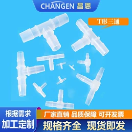 其他管件;三通;异径管