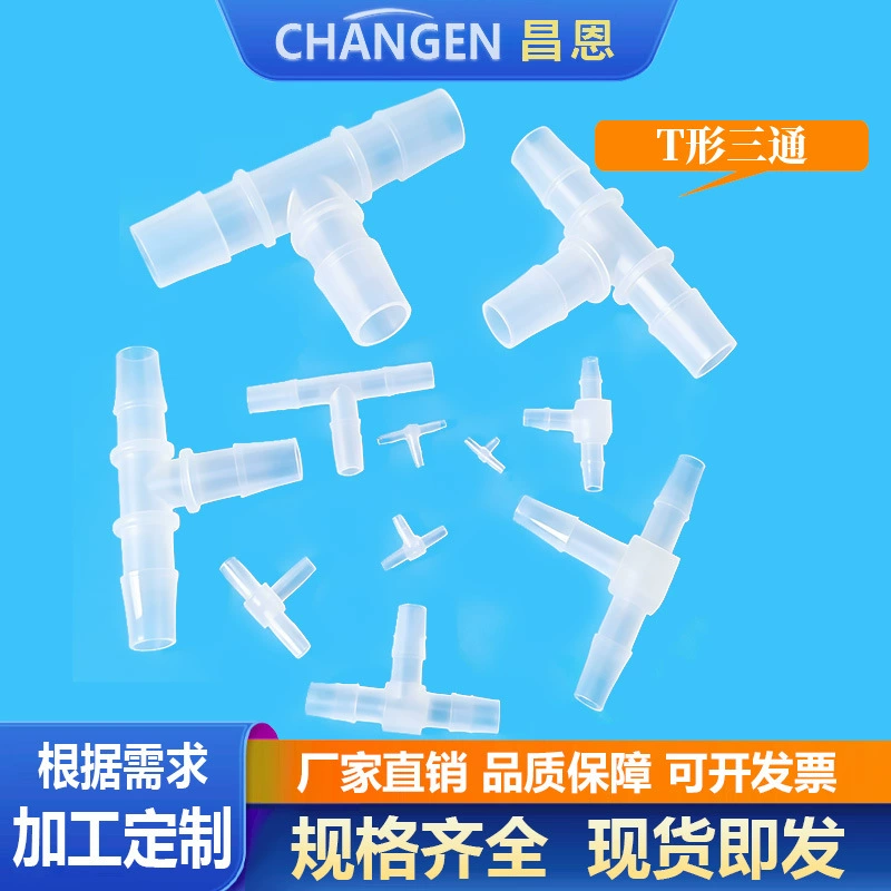 Шланг Т-образный тройник Соединитель Пластиковая Насадка для воды Фитинги для пагоды Гибкое Быстроразъемное соединение Устойчивость к высоким температурам Соединение Материал PP Т-Образный Тройник