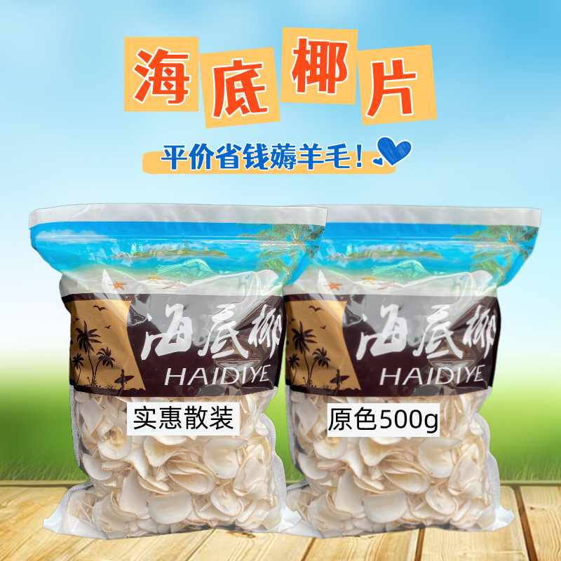Thai Seaweed Chips Original Color Yellow and White Chips for Soup 500g Cantonese Soup Ingredients Wholesale