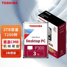 原装 3TB 台式机机械硬盘 64MB 7200RPM SATA P300系列其他默认项