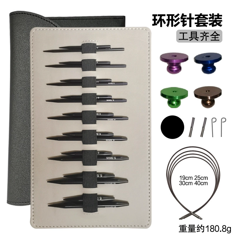 Горячая распродажа шерстяная игла съемное алюминиевое кольцо игольчатый костюм Xuan чернила черная игла с длинным рукавом сменная веревка удлиненная кольцевая игла