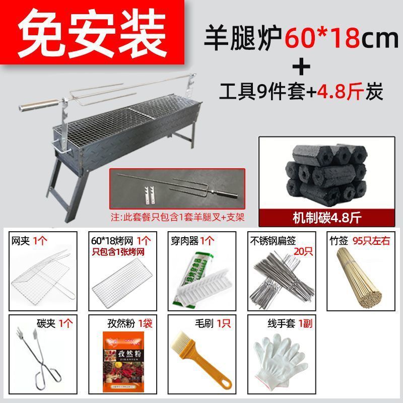 厚みのあるラムレッグオーブン折りたたみバーベキューグリル屋外ラム串商業カーボングリルラムチョップチキンとウサギのバーベキューグリル|undefined